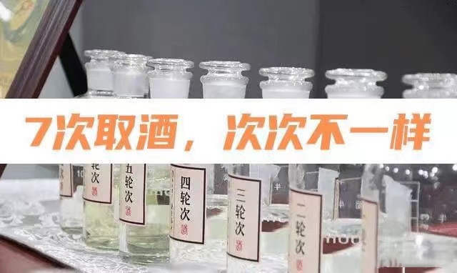 为什么酱酒九次蒸煮，却只有七次取酒？